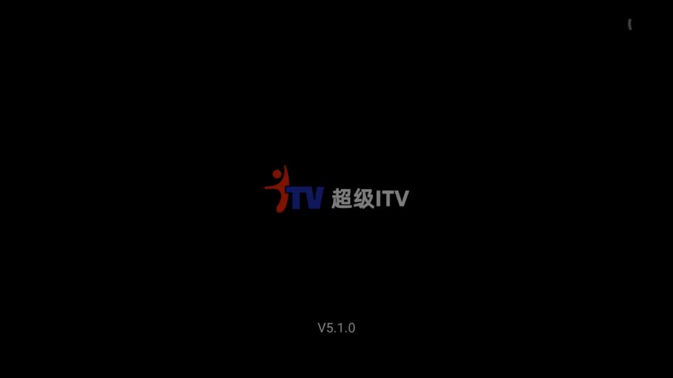 超级itv安卓破解版 V4.1.2