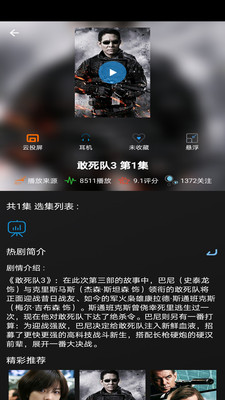 王牌影院安卓永久免费版 V8.0