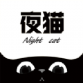 夜猫追剧安卓破解版 V4.1.2