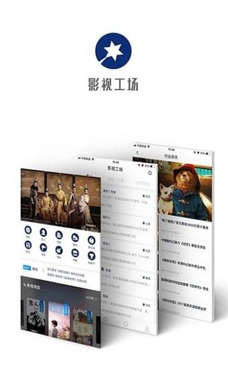 影视工场安卓版 V6.0