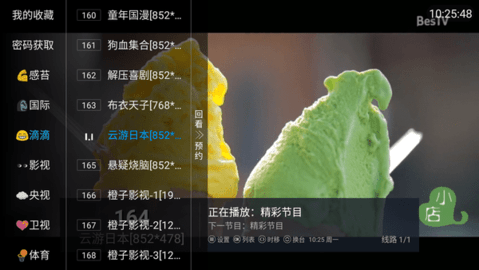 红杏tv安卓精简版 V4.1.2