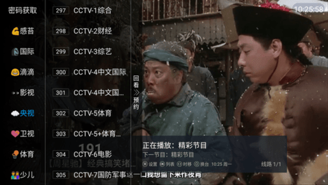 红杏tv安卓精简版 V4.1.2