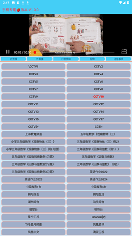 翠花电视安卓免费版 V4.1.2