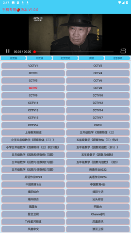 翠花电视安卓免费版 V4.1.2