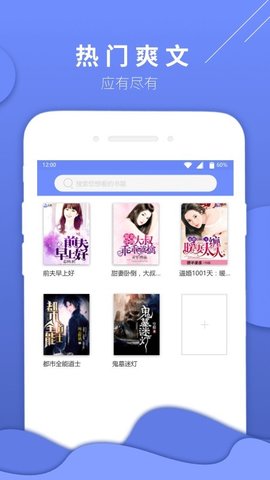 sodu小说搜索安卓免费版 V4.1.2