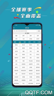 微球比分安卓官方版 V4.1.2