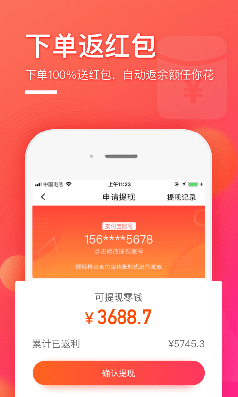 柠檬省钱安卓官方版 V5.0