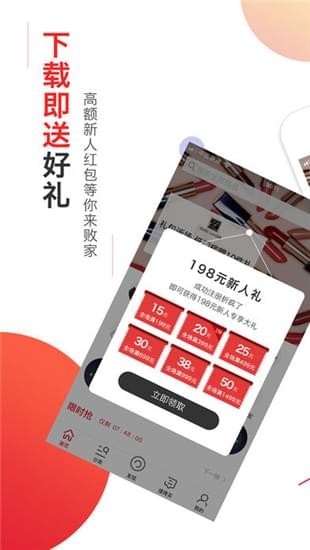 海淘免税店安卓纯净版 V4.1.2