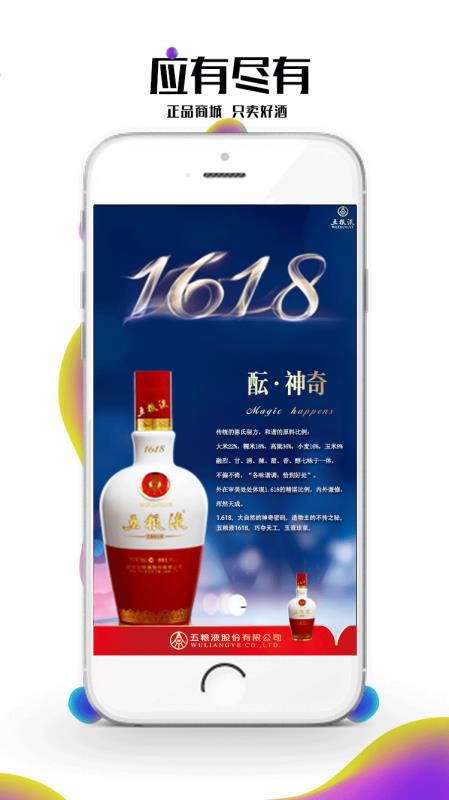搜酒网安卓官方版 V4.0