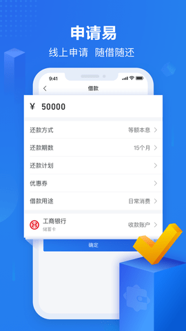 省薪借安卓官方版 V3.0
