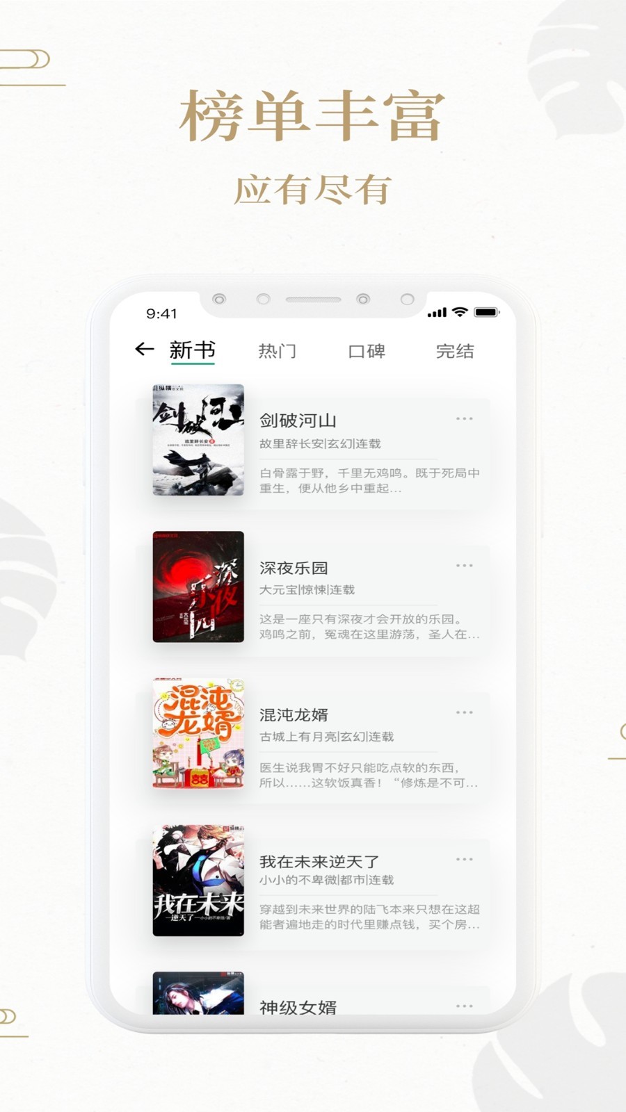 熊猫搜书安卓免费版 V4.1.2