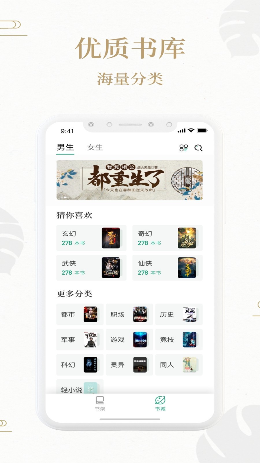 熊猫搜书安卓免费版 V4.1.2