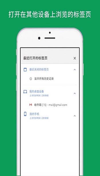 谷歌浏览器新版 V3.0