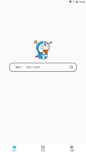 蓝白搜索资源库安卓精简版 V4.0