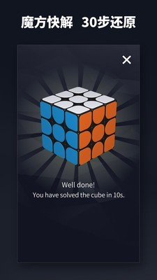 超级魔方安卓官方版 V4.1.2