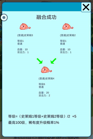 史莱姆对战安卓破解版 V4.1.2