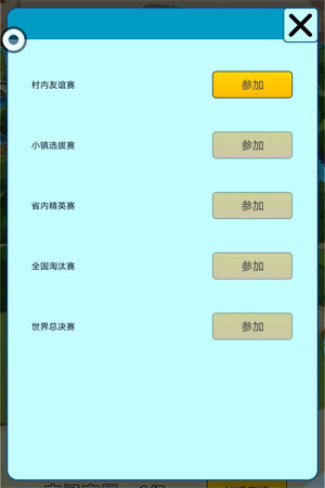 史莱姆对战安卓破解版 V4.1.2