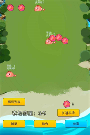 史莱姆对战安卓破解版 V4.1.2