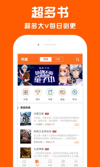 度读小说安卓免费版 V4.1.2