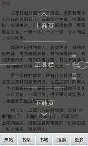 镇魂小说网安卓经典版 V4.1.2