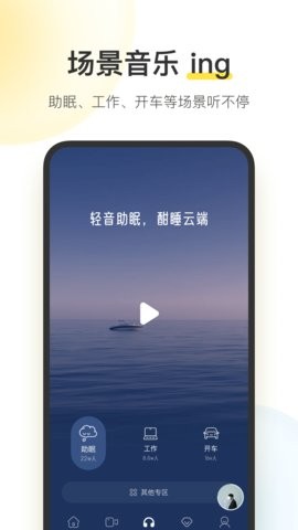 酷我音乐安卓破解版 V5.2