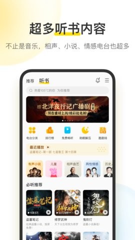 酷我音乐安卓破解版 V5.2