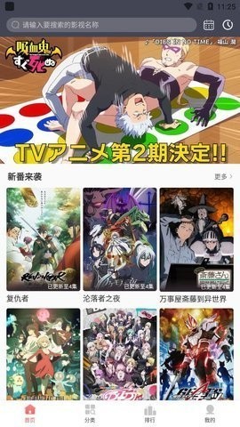 咕咕番安卓破解版 V4.1.2