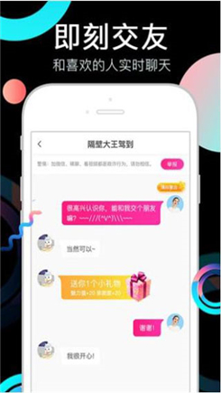 天音短视频安卓精简版 V4.1.2