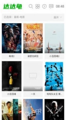 达达龟影视安卓破解版 V4.1.2