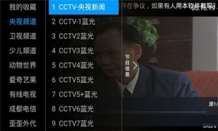爱亨TV安卓精简版 V4.1.2