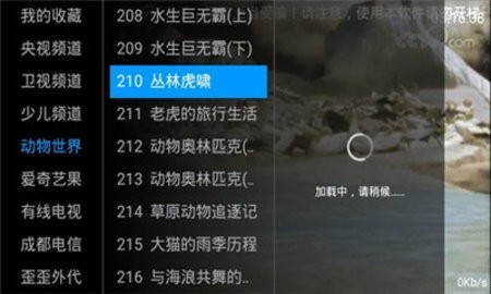 爱亨TV安卓精简版 V4.1.2