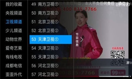 爱亨TV安卓精简版 V4.1.2