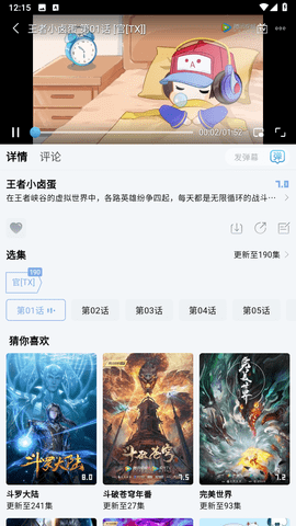星奇视频安卓精简版 V4.1.2