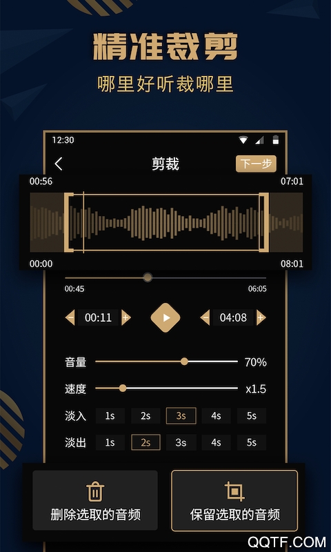 音乐剪辑精灵安卓免费版 V3.0