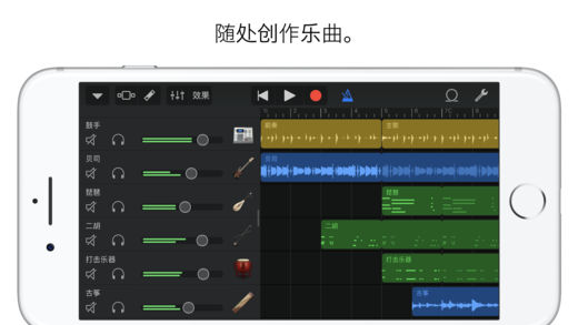 库乐队安卓官方版 V4.1.2