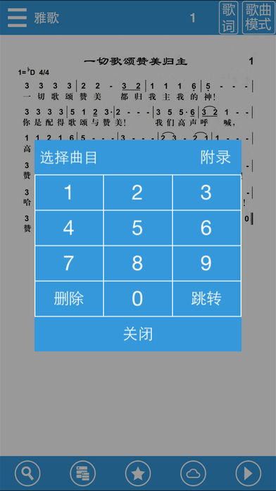 诗歌本安卓精简版 V4.1.2