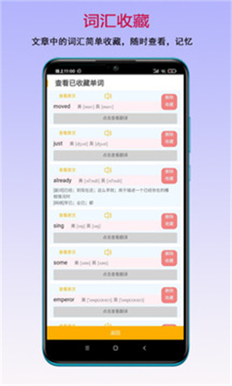 读书宝安卓官方版 V4.1.2