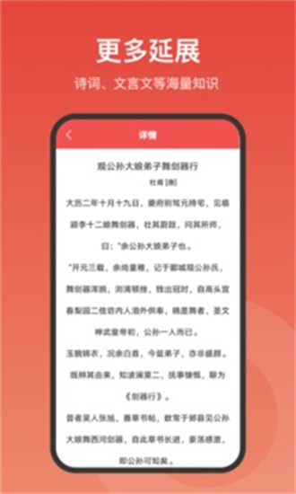 中华词典安卓新版 V3.0