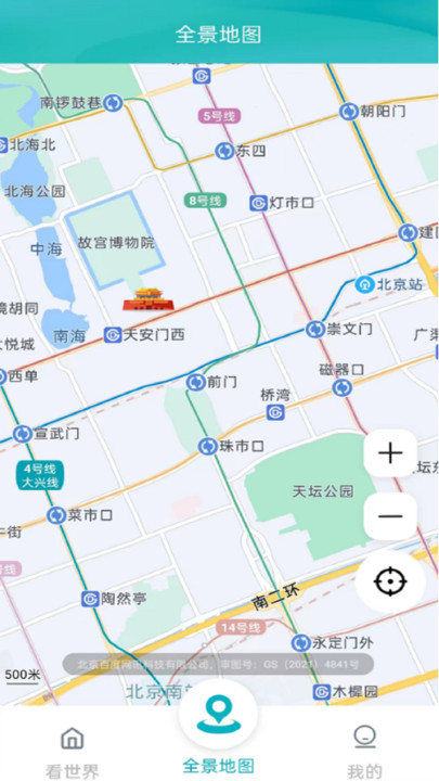 AI高清地图导航安卓免费版 V4.1.2