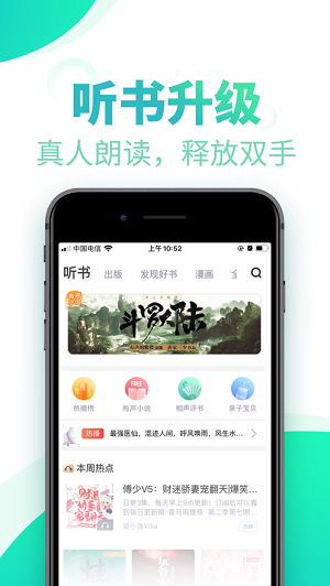 书旗小说安卓极速版 V4.1.2