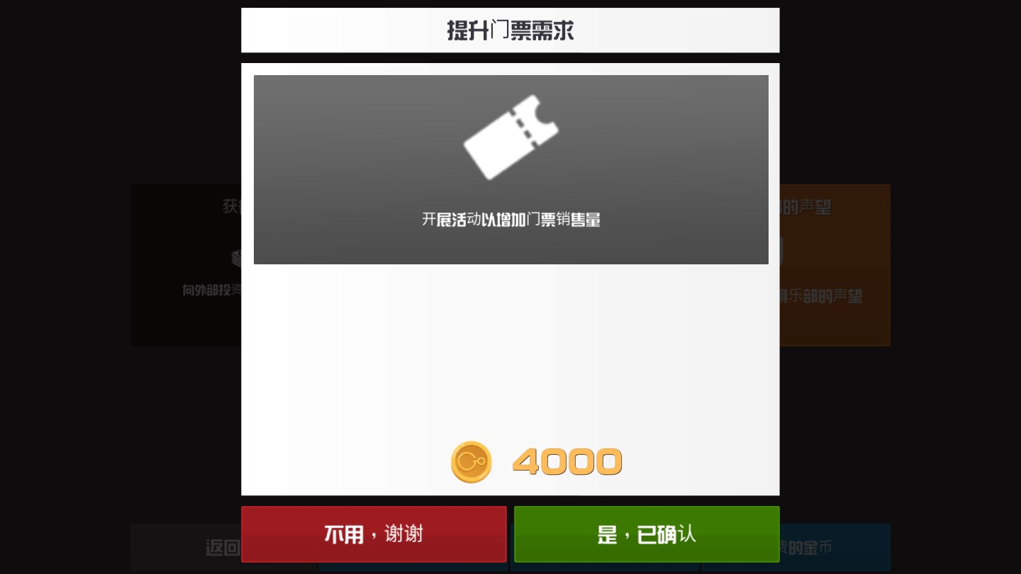 足球俱乐部经理安卓破解版 V4.1.2