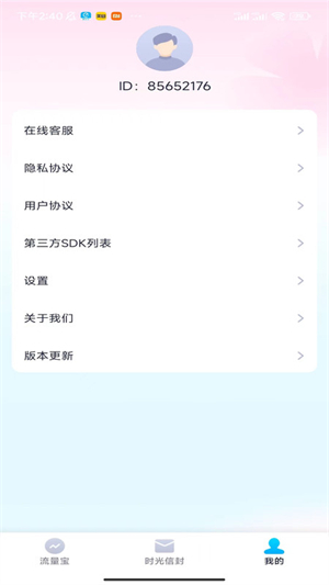 赤兔上网宝安卓精简版 V4.1.2