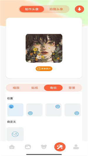 桌面壁纸主题大师安卓精简版 V4.1.2