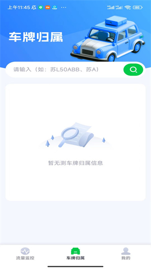 八卦上网宝安卓精简版 V4.1.2