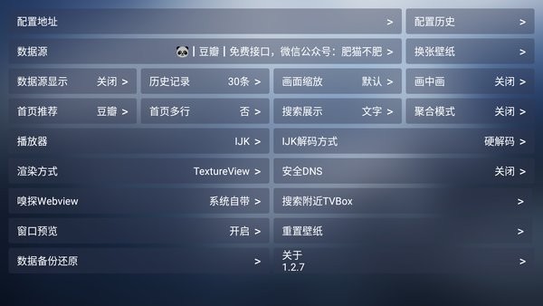 小林子tv安卓精简版 V4.1.2