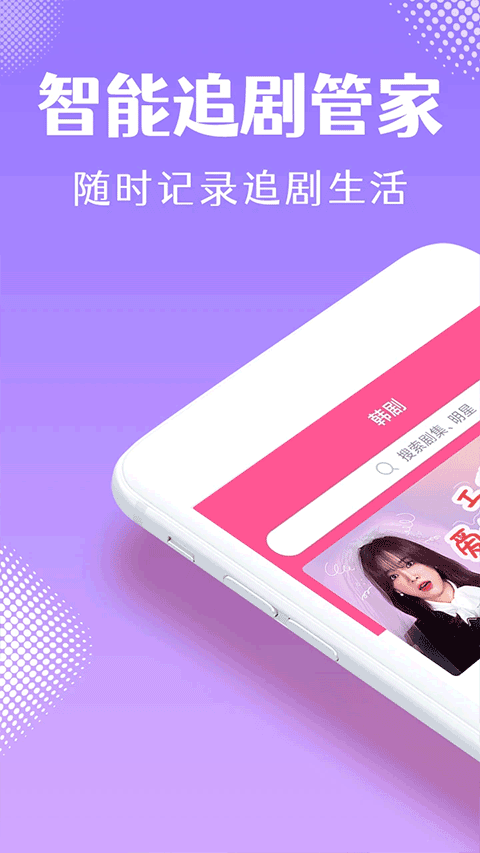 韩小圈安卓高清版 V4.1.2