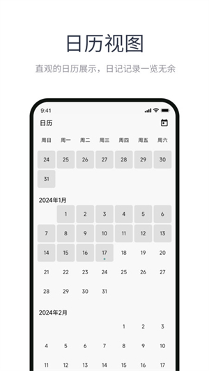 苹鲤日记安卓破解版 V4.1.2