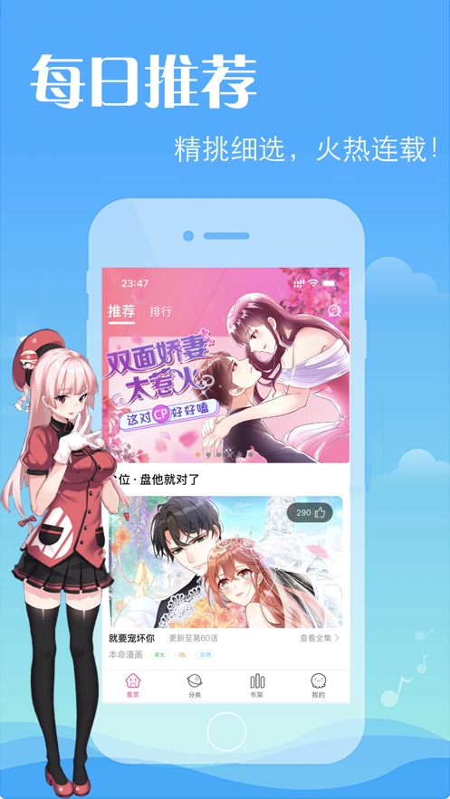 羞羞漫画安卓经典版 V4.1.2