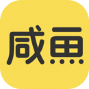 咸鱼网二手交易平台安卓官方版 V4.1.2