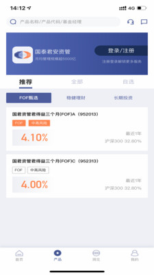 上海国泰君安资管安卓官方版 V4.1.2